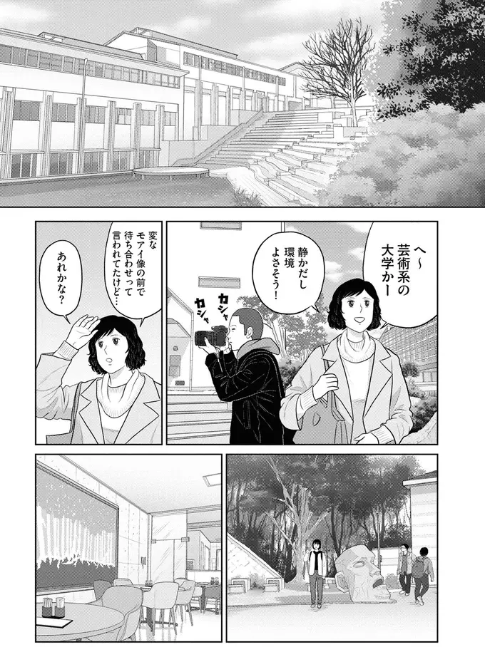 『星のさいごメシ1〜2』（75）