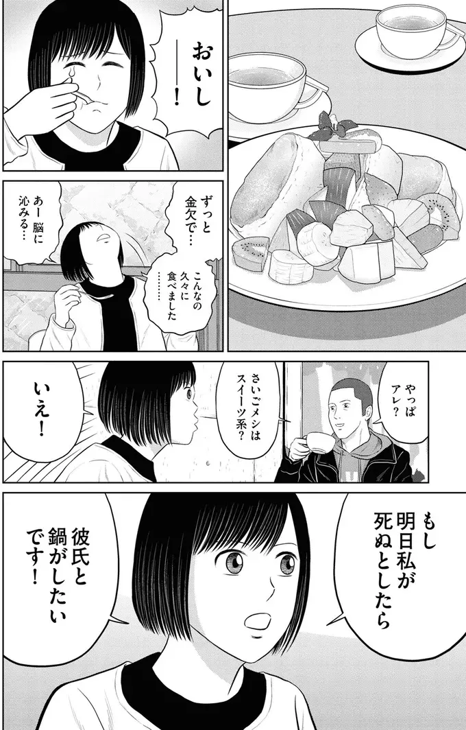 『星のさいごメシ1〜2』（78）