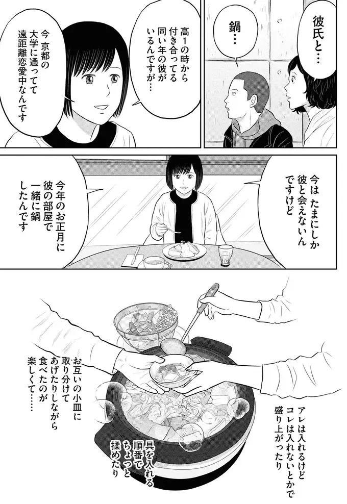 『星のさいごメシ1〜2』（79）