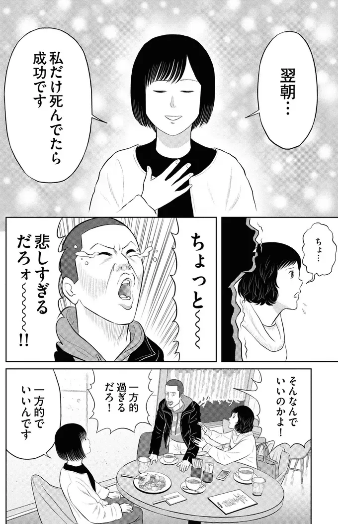 『星のさいごメシ1〜2』（82）