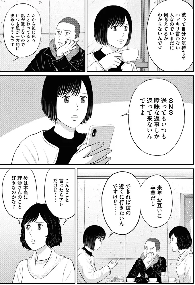 『星のさいごメシ1〜2』（83）