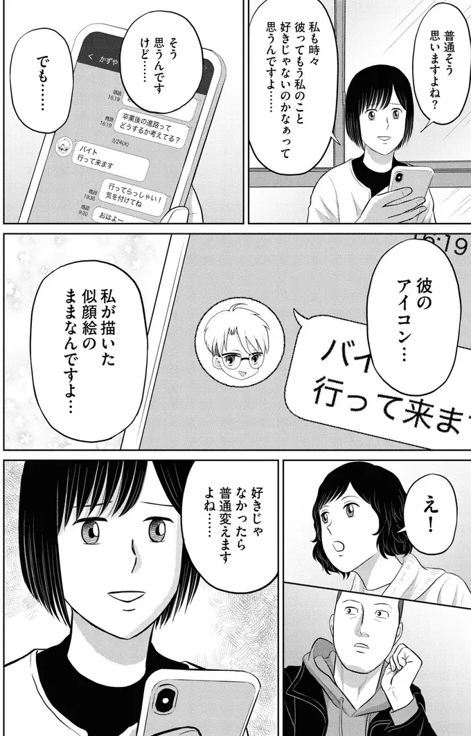 『星のさいごメシ1〜2』（84）