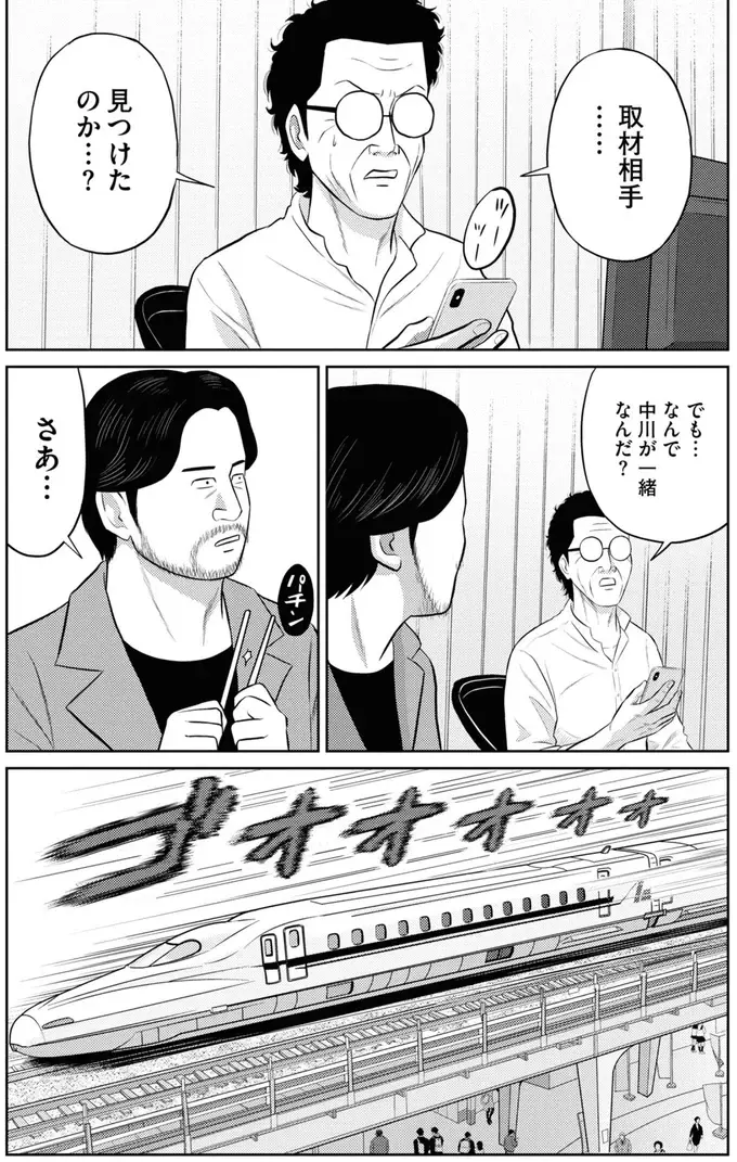 『星のさいごメシ1〜2』（88）