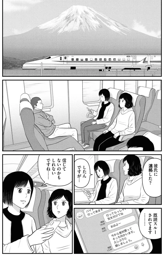 『星のさいごメシ1〜2』（90）