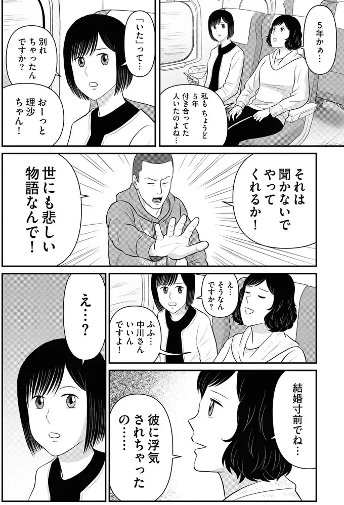 『星のさいごメシ1〜2』（92）