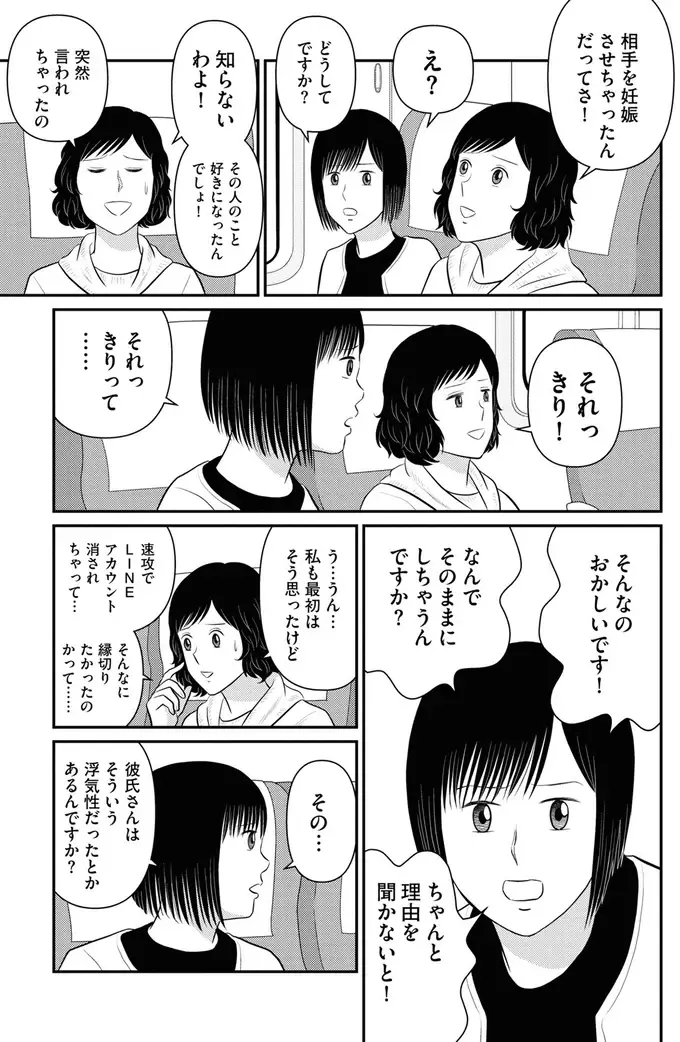 『星のさいごメシ1〜2』（93）