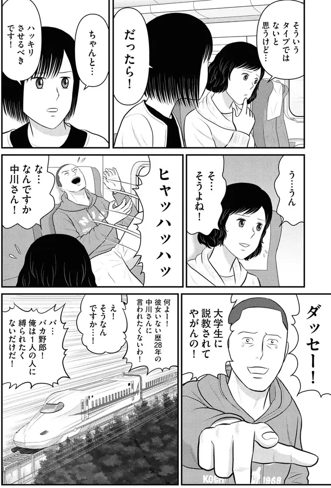 『星のさいごメシ1〜2』（94）