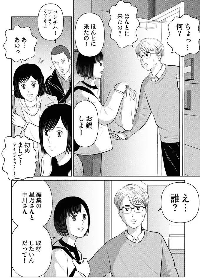 『星のさいごメシ1〜2』（100）