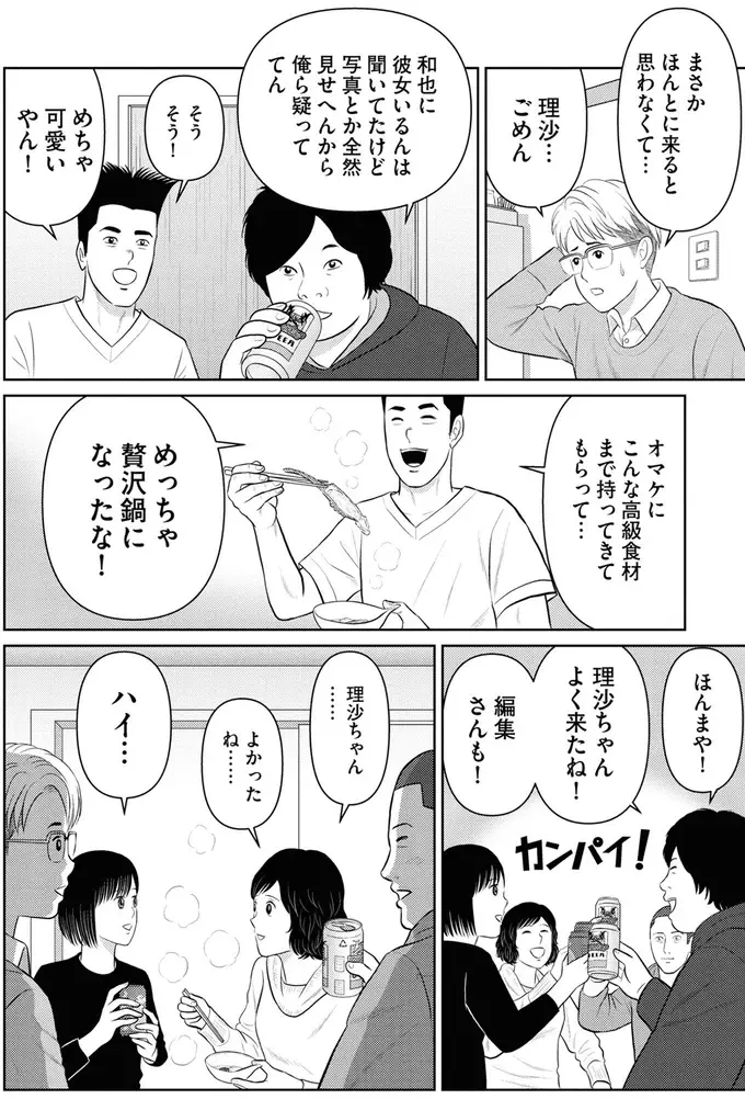 『星のさいごメシ1〜2』（104）