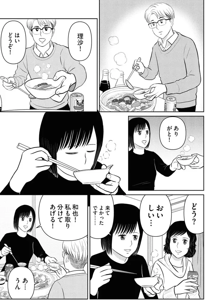 『星のさいごメシ1〜2』（105）