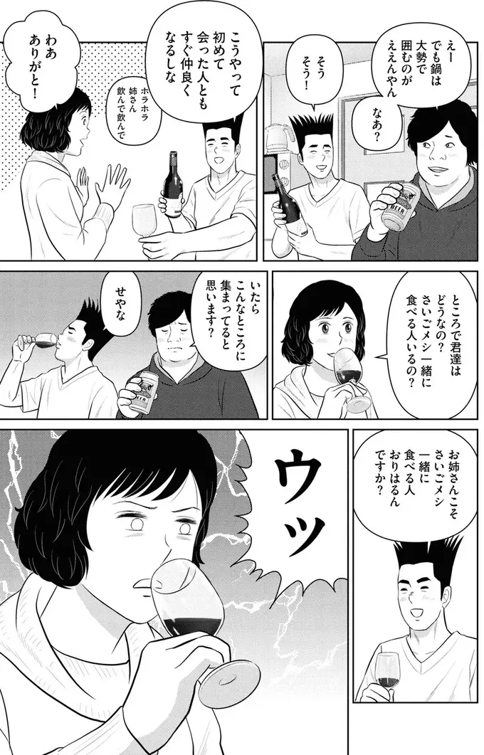 『星のさいごメシ1〜2』（109）