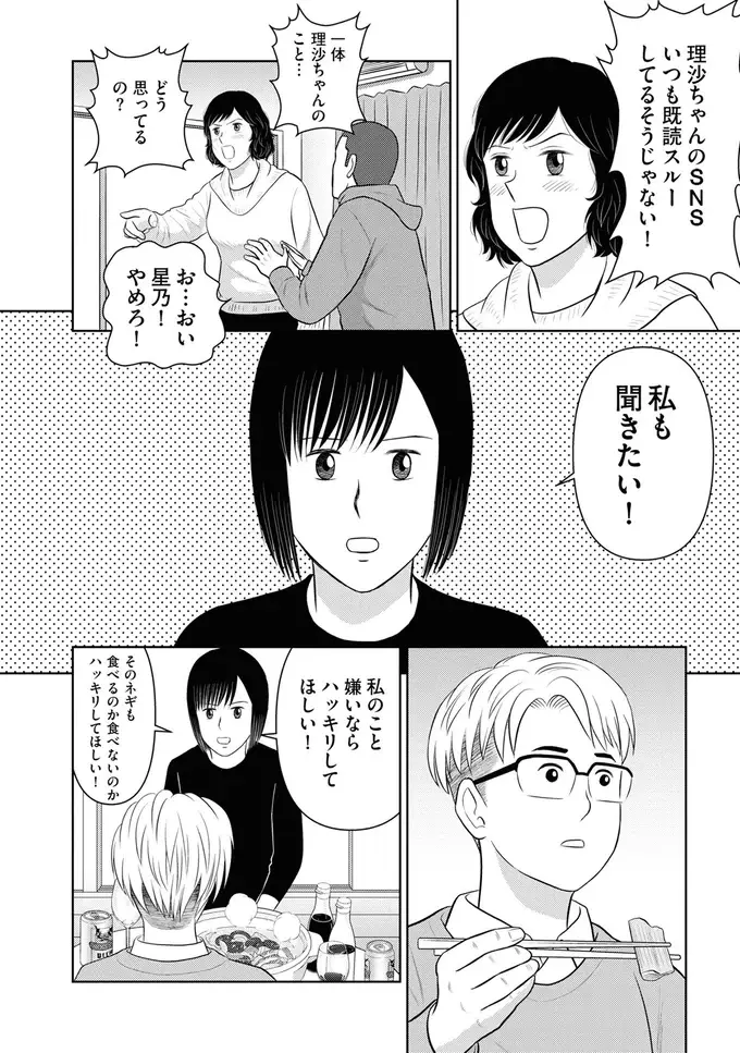 『星のさいごメシ1〜2』（112）