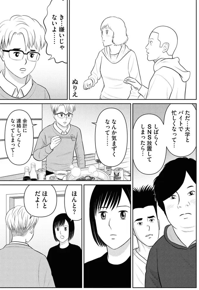 『星のさいごメシ1〜2』（113）