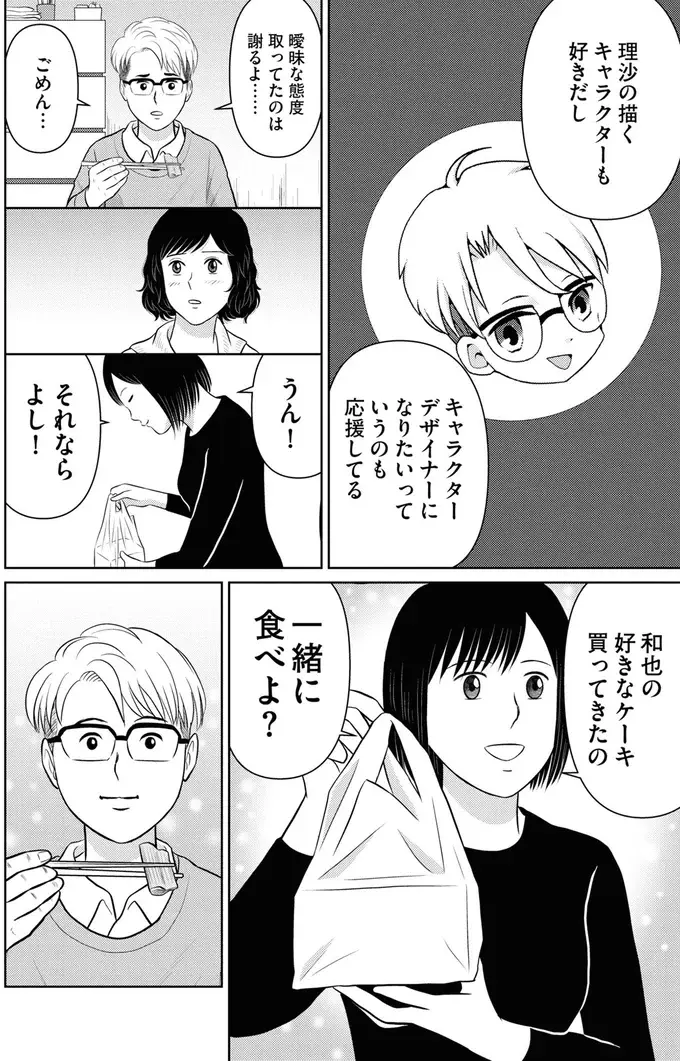 『星のさいごメシ1〜2』（114）