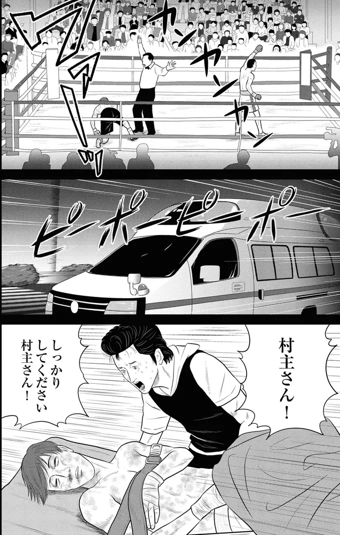 『星のさいごメシ1〜2』（119）