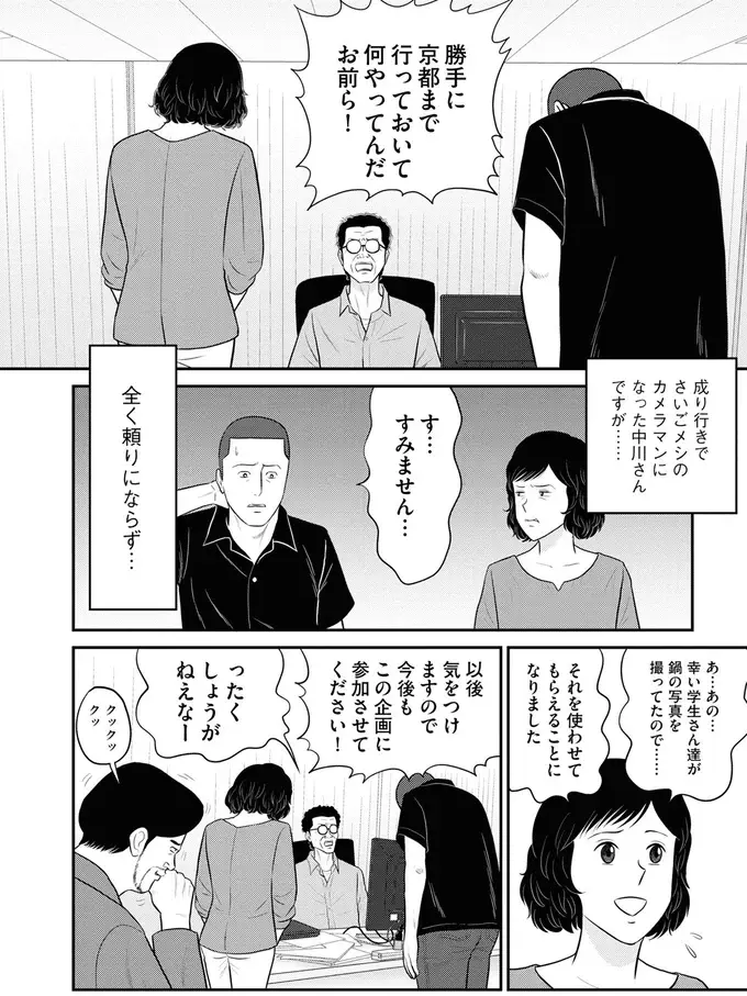 『星のさいごメシ1〜2』（121）