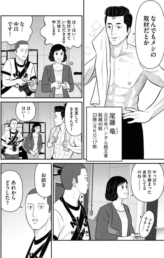 『星のさいごメシ1〜2』（125）