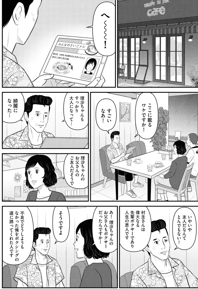 『星のさいごメシ1〜2』（127）