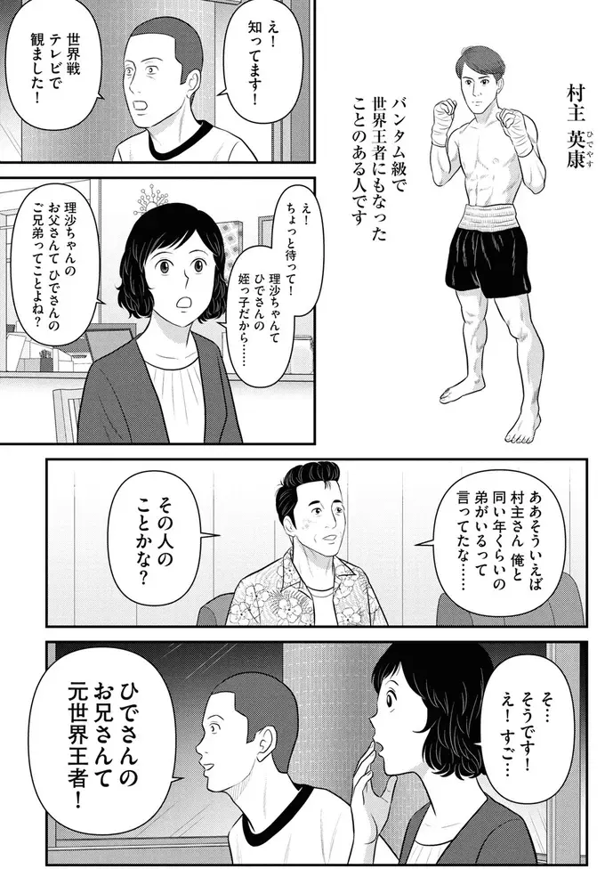 『星のさいごメシ1〜2』（128）