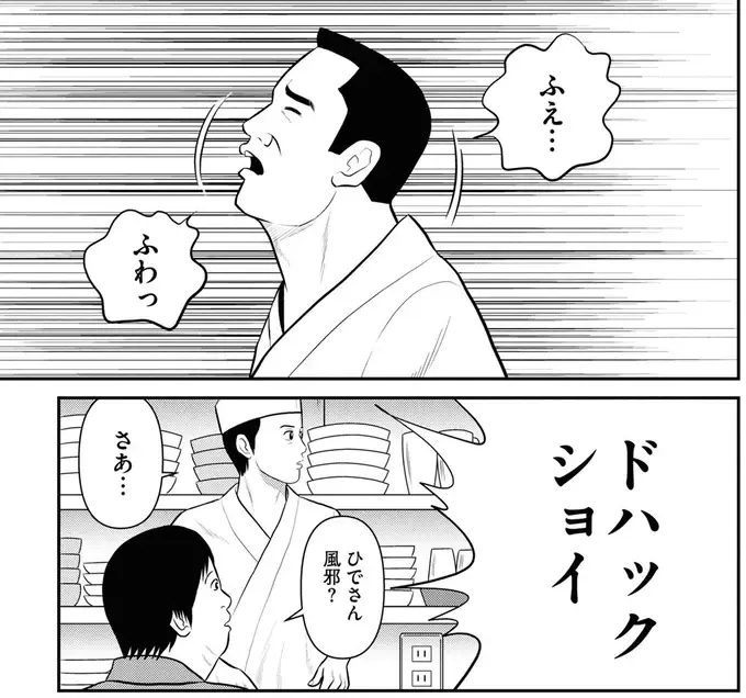 『星のさいごメシ1〜2』（130）