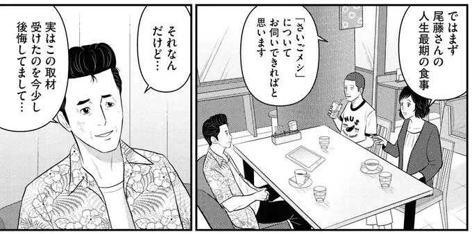 『星のさいごメシ1〜2』（131）