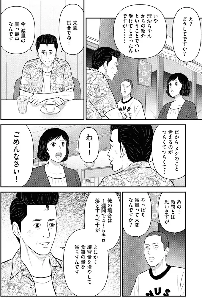 『星のさいごメシ1〜2』（132）
