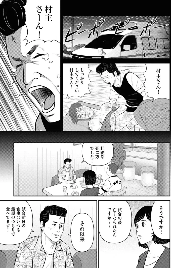 『星のさいごメシ1〜2』（135）