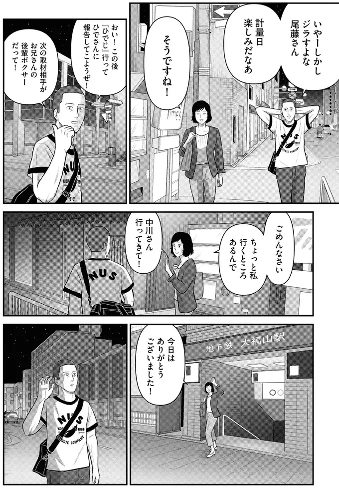 『星のさいごメシ1〜2』（138）