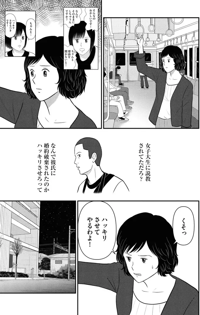 『星のさいごメシ1〜2』（139）