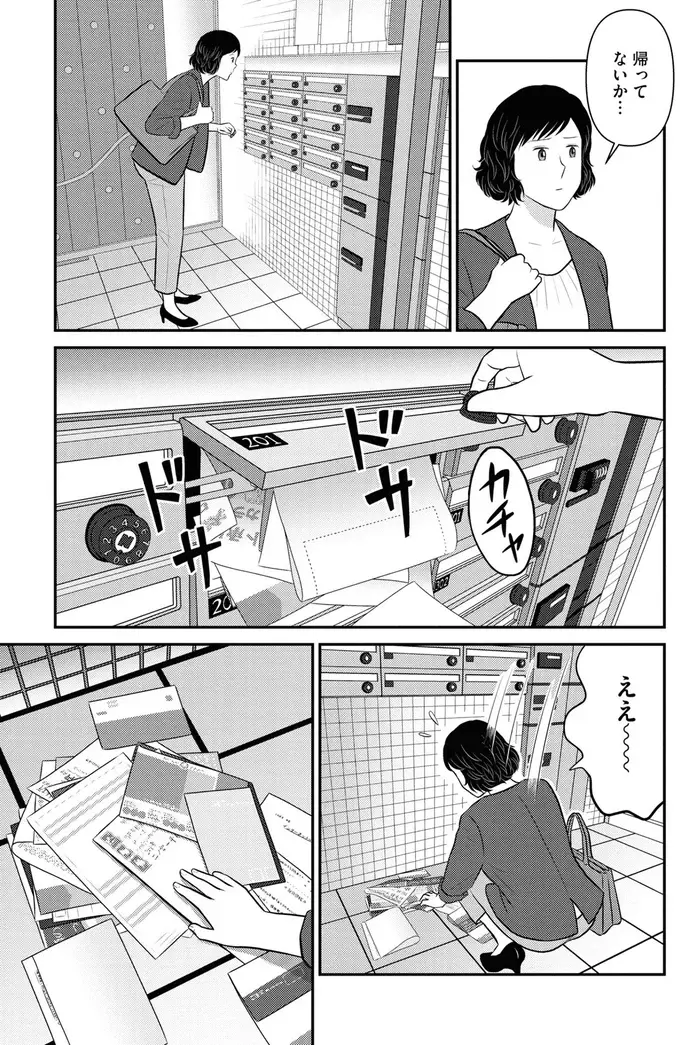 『星のさいごメシ1〜2』（141）