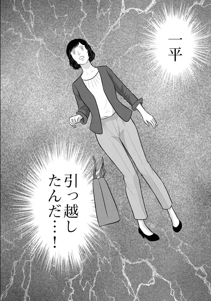 『星のさいごメシ1〜2』（144）