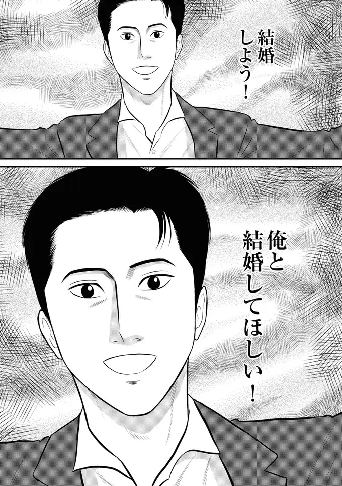 『星のさいごメシ1〜2』（147）