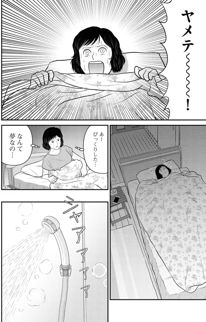 『星のさいごメシ1〜2』（148）