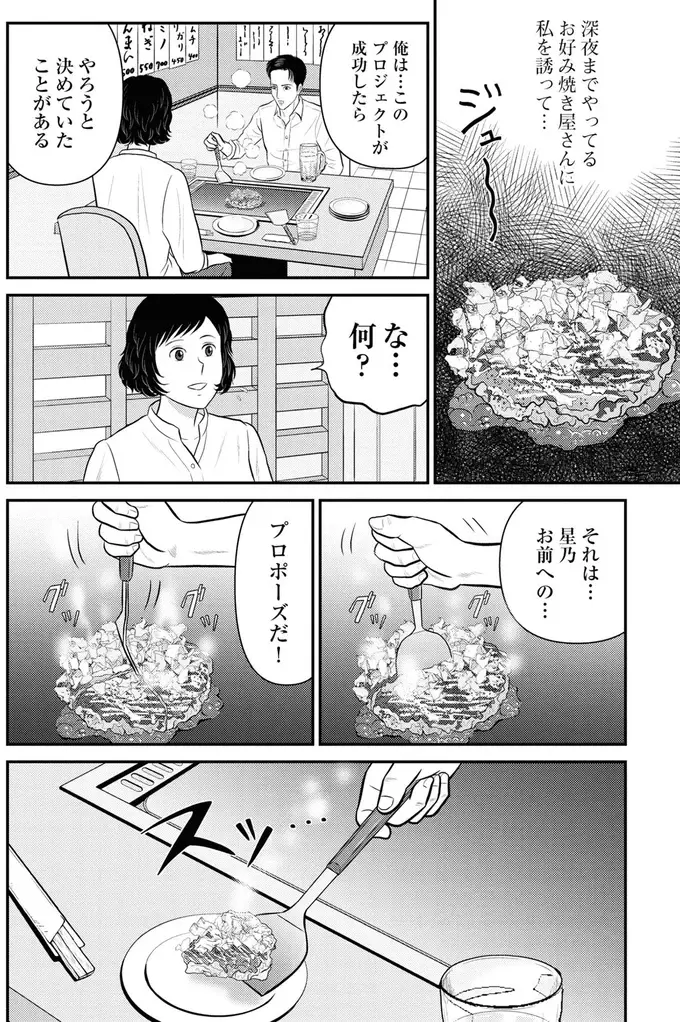 『星のさいごメシ1〜2』（150）