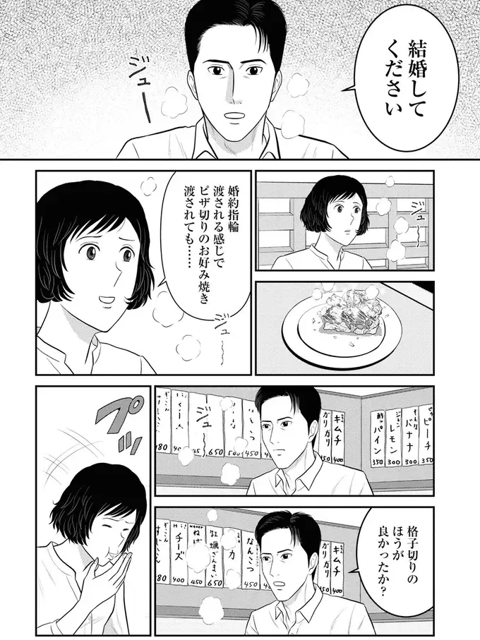 『星のさいごメシ1〜2』（151）