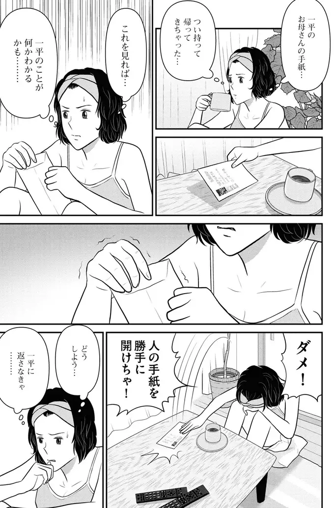 『星のさいごメシ1〜2』（153）