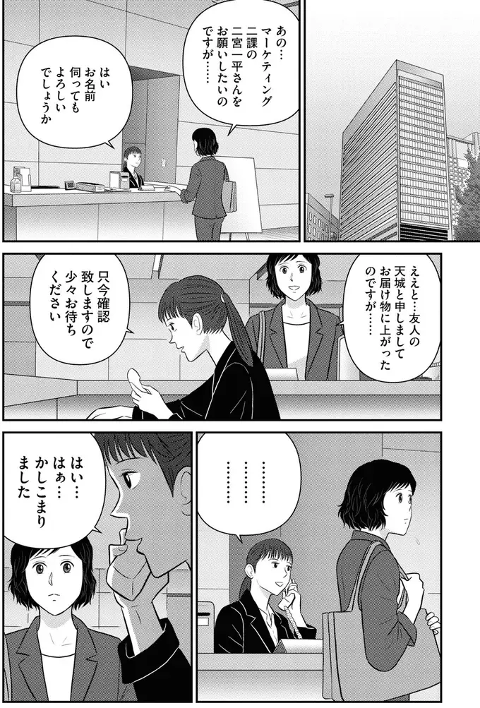 『星のさいごメシ1〜2』（154）