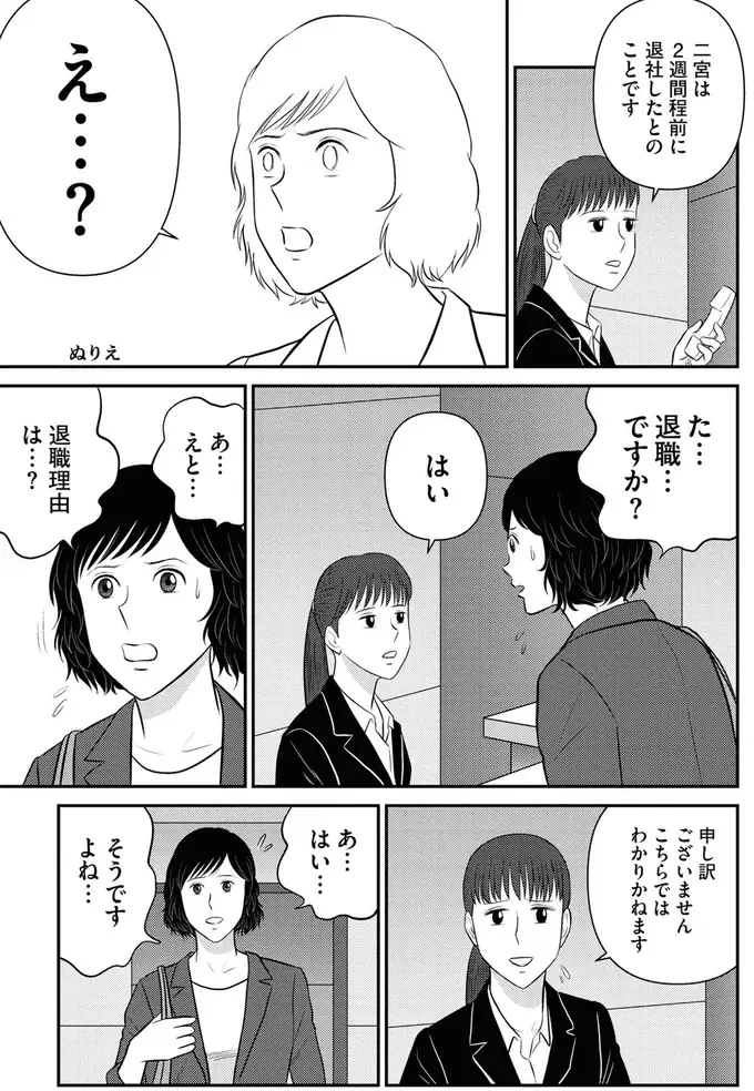 『星のさいごメシ1〜2』（155）