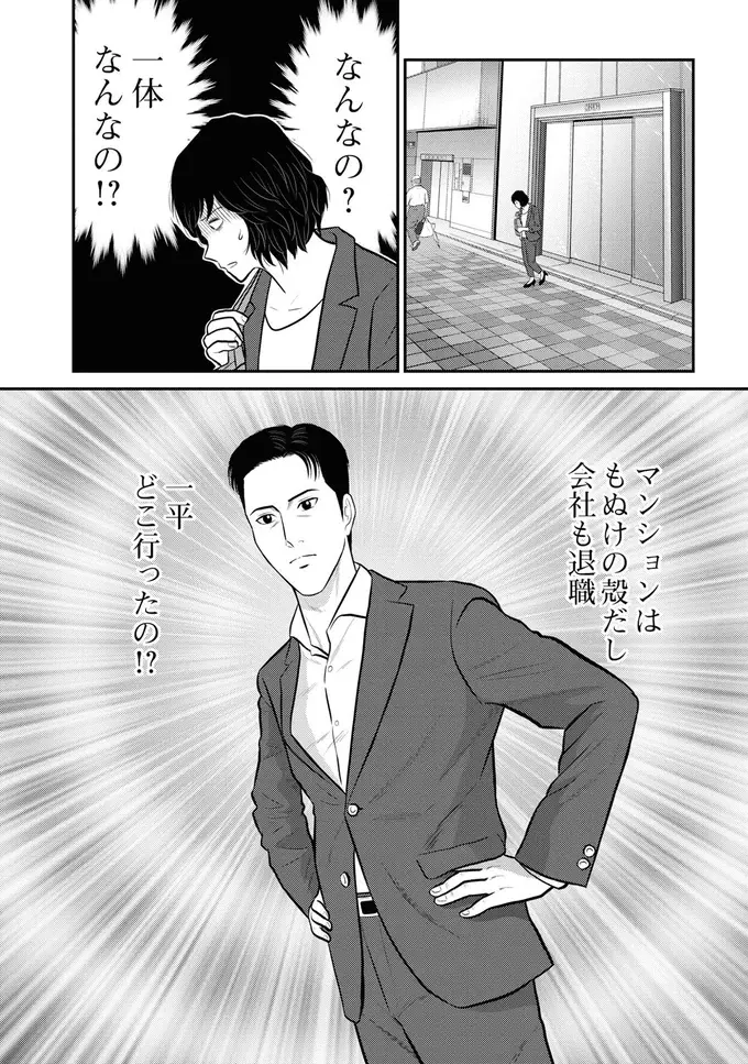 『星のさいごメシ1〜2』（156）