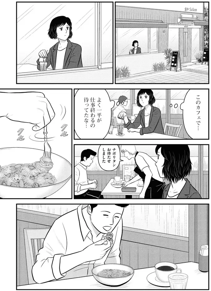 『星のさいごメシ1〜2』（157）