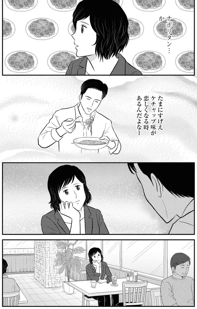『星のさいごメシ1〜2』（158）