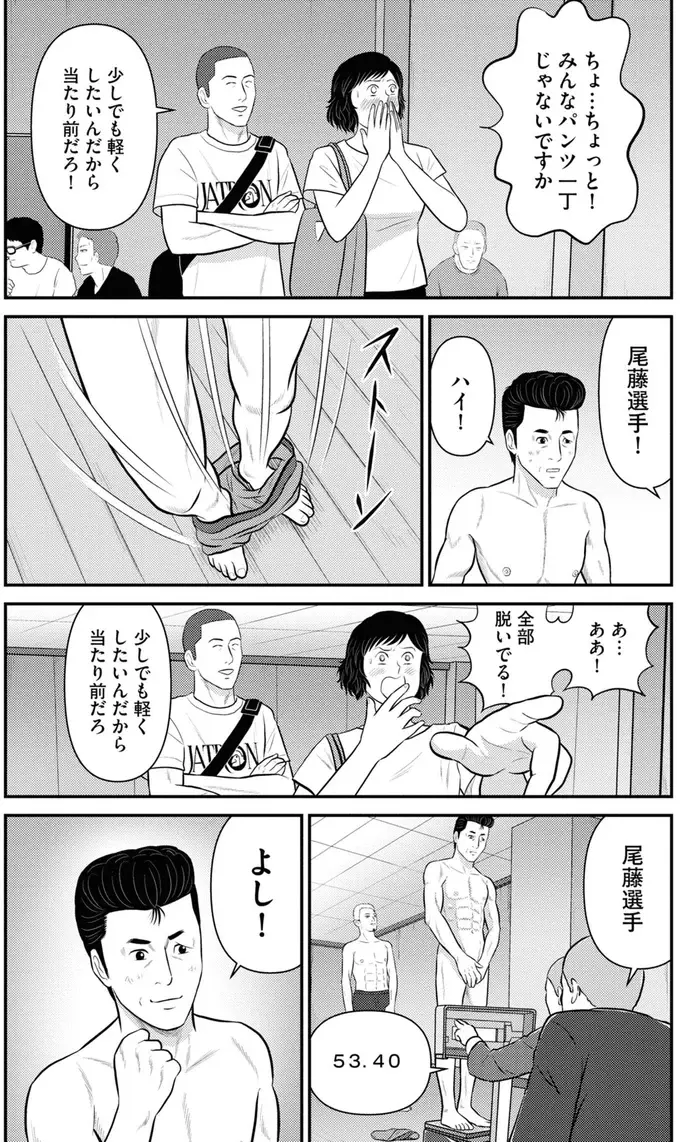 『星のさいごメシ1〜2』（161）