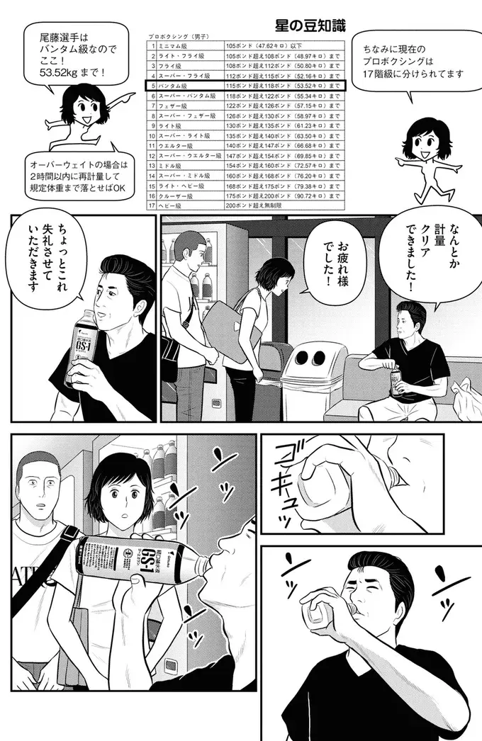 『星のさいごメシ1〜2』（162）