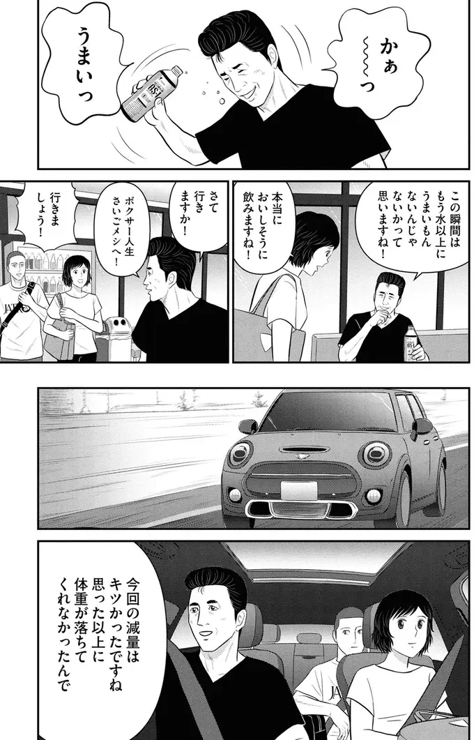 『星のさいごメシ1〜2』（163）