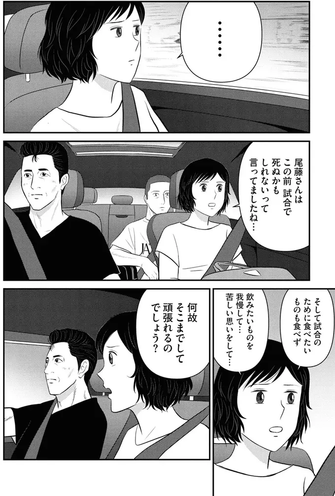 『星のさいごメシ1〜2』（166）