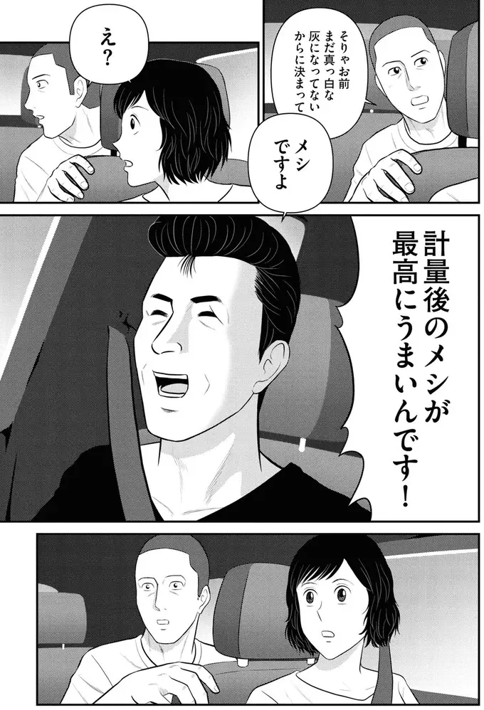 『星のさいごメシ1〜2』（167）
