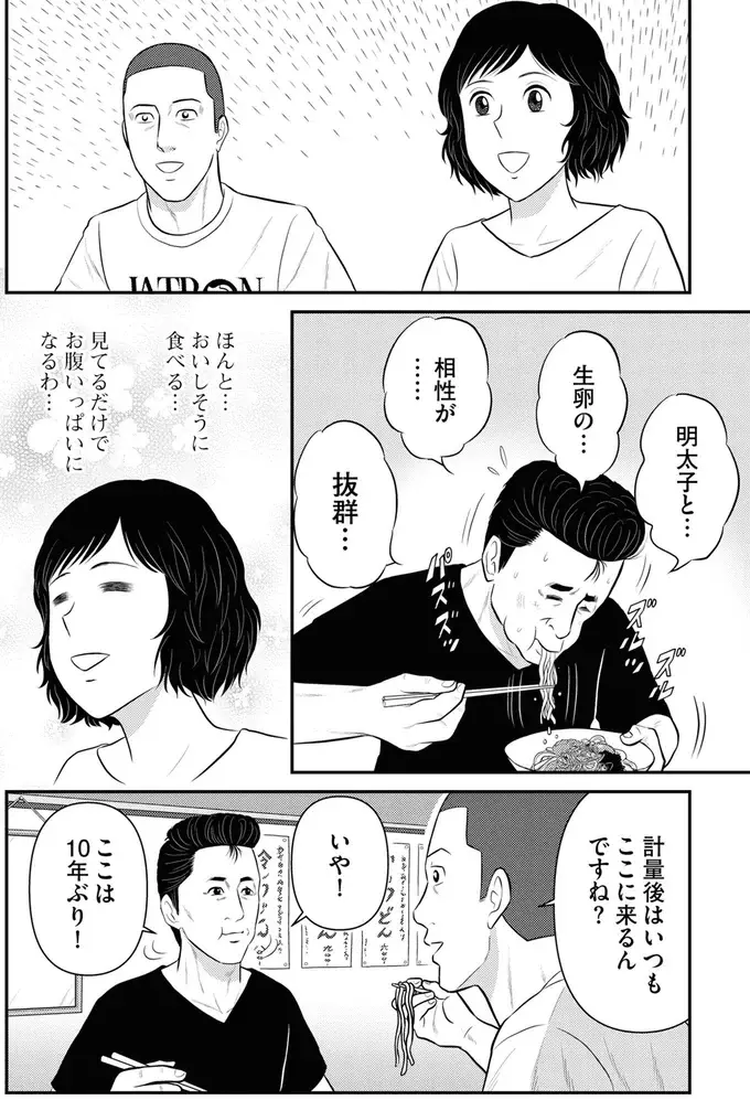 『星のさいごメシ1〜2』（170）
