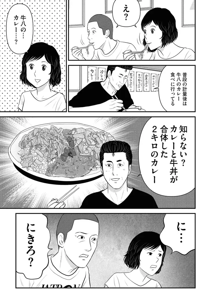 『星のさいごメシ1〜2』（171）