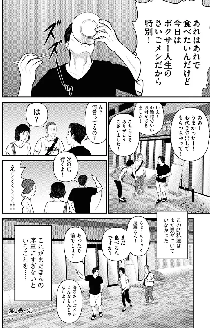 『星のさいごメシ1〜2』（172）