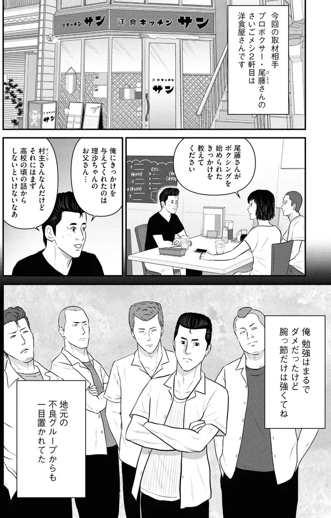 『星のさいごメシ1〜2』（173）